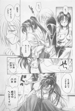 Page 97 of TABOO II THE WORKS OF SHINJI YAMAGUCHI