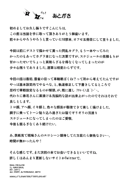 Page 20 of Ikanishite Kanojo wa Niku Ana Ningyou to Nari Hatetaka | Just How Did She End Up as a Flesh Hole Doll!?