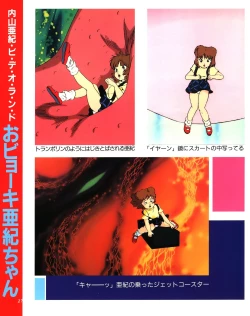 Page 23 of Aki Fantasy,1985