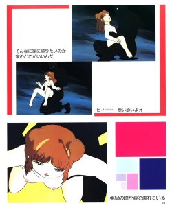 Page 30 of Aki Fantasy,1985