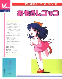 Page 37 of Aki Fantasy,1985