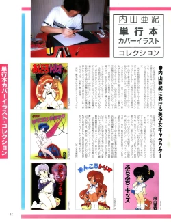 Page 47 of Aki Fantasy,1985