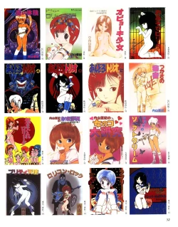 Page 48 of Aki Fantasy,1985