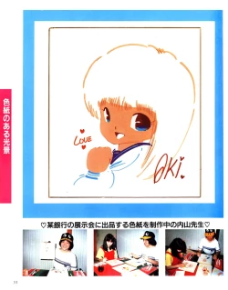 Page 51 of Aki Fantasy,1985