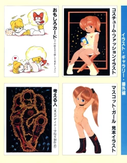 Page 52 of Aki Fantasy,1985