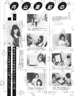 Page 55 of Aki Fantasy,1985