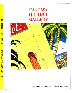 Page 5 of Aki Fantasy,1985