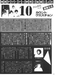 Page 62 of Aki Fantasy,1985