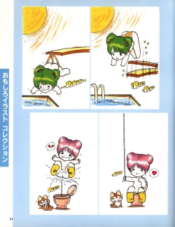 Page 87 of Aki Fantasy,1985