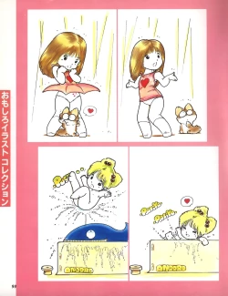 Page 89 of Aki Fantasy,1985