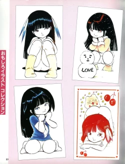 Page 91 of Aki Fantasy,1985