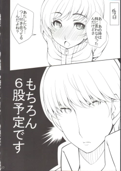 Page 21 of Chie-chan no Spats de Asshi Shitai Tokkun no Atode