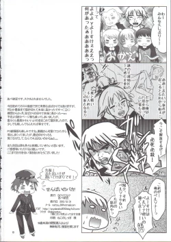 Page 17 of Senpai no Baka !