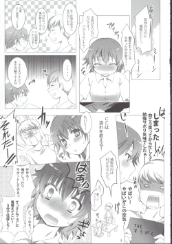 Page 2 of Senpai no Baka !