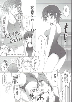 Page 3 of Senpai no Baka !