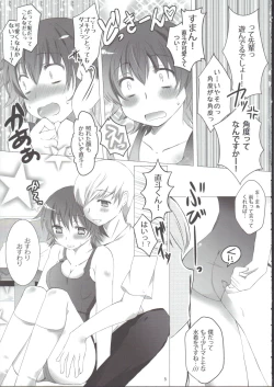 Page 4 of Senpai no Baka !