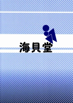 Page 18 of Nankai no Sizimi- Toilet Cigarette