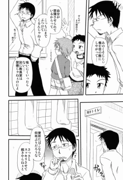 Page 5 of Nankai no Sizimi- Toilet Cigarette