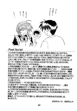 Page 32 of SOUTH WIND