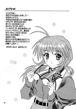 Page 3 of SOUTH WIND