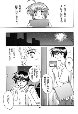 Page 8 of SOUTH WIND