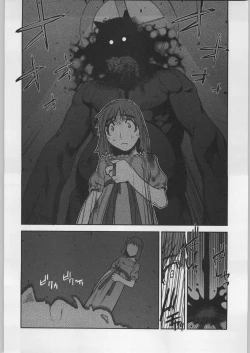Page 13 of Soto Ten Tsukihime_Kohaku