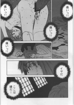 Page 16 of Soto Ten Tsukihime_Kohaku