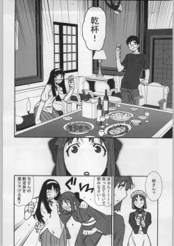 Page 25 of Soto Ten Tsukihime_Kohaku
