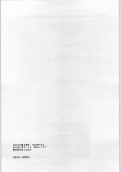 Page 32 of Soto Ten Tsukihime_Kohaku