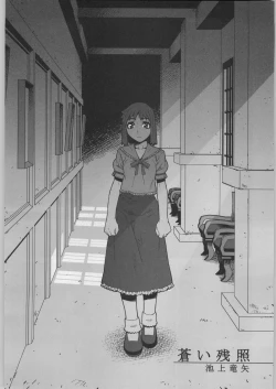 Page 5 of Soto Ten Tsukihime_Kohaku