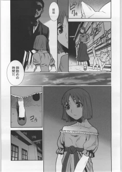Page 8 of Soto Ten Tsukihime_Kohaku