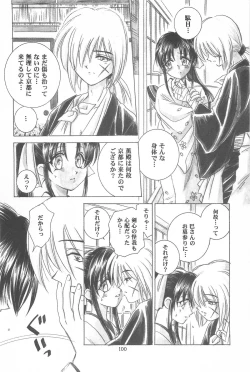 Page 100 of TABOO III