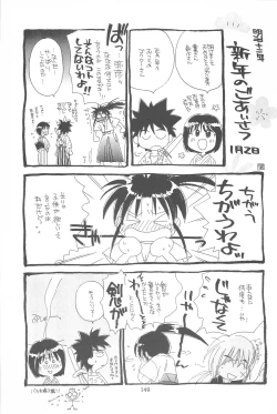 Page 149 of TABOO III