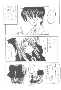 Page 16 of Tsukiyo no Warabeuta