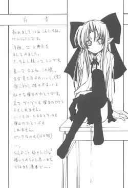 Page 3 of Tsukiyo no Warabeuta