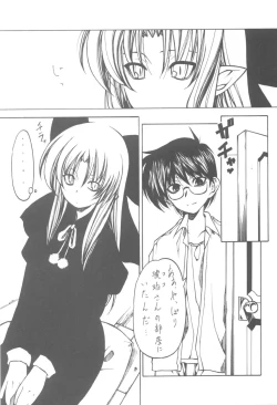 Page 4 of Tsukiyo no Warabeuta