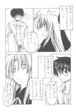Page 5 of Tsukiyo no Warabeuta