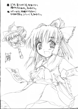 Page 14 of Muchi Moumai