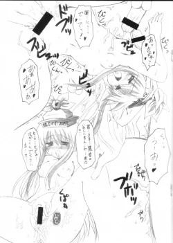 Page 9 of Muchi Moumai