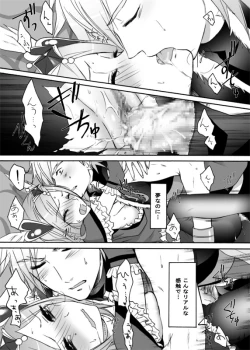 Page 20 of Passion ni natta Kanojo wo Torimodoshi ni Itte kuru!