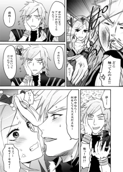 Page 6 of Passion ni natta Kanojo wo Torimodoshi ni Itte kuru!