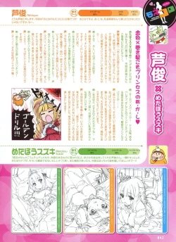 Page 100 of Dengeki Otona no Moeoh Vol.02