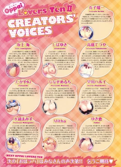 Page 26 of Dengeki Otona no Moeoh Vol.02