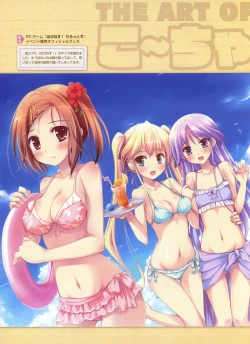 Page 39 of Dengeki Otona no Moeoh Vol.02