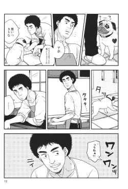 Page 11 of All is your fault!