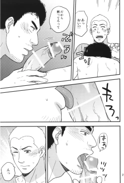 Page 20 of All is your fault!