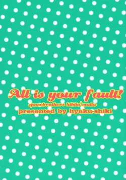 Page 33 of All is your fault!