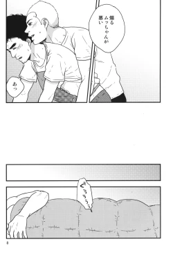 Page 7 of All is your fault!