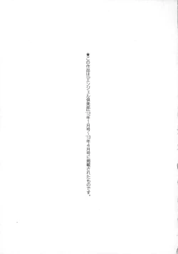 Page 201 of Seishori Kazoku Gibo to Ane wa Niku Dorei