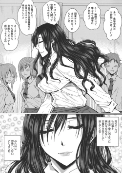 Page 83 of Seishori Kazoku Gibo to Ane wa Niku Dorei